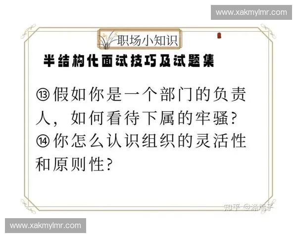 赛事OB面试经验分享与应对技巧解析助力求职成功 赛事OB面试经验分享与应对技巧解析助力求职成功